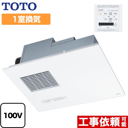 TOTO 三乾王　TYB3100シリーズ 浴室換気乾燥暖房器 ビルトインタイプ（天井埋め込み） 1室換気タイプ  リモコン付属 【電気式】≪TYB3111GAS≫