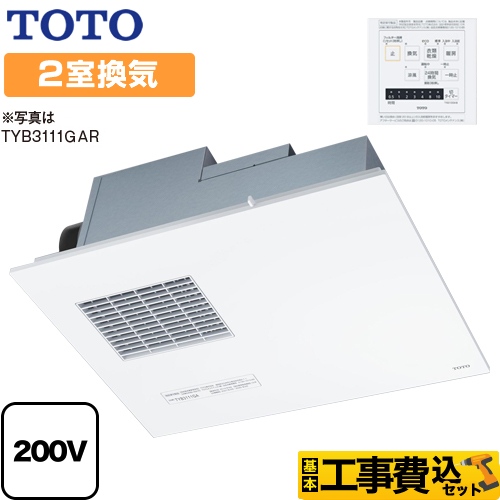 【工事費込セット（商品＋基本工事）】TOTO 浴室換気乾燥暖房器 取り替え三乾王　TYB3100シリーズ ビルトインタイプ（天井埋め込み） リモコン付属 　 【電気式】≪TYB3122GAS≫