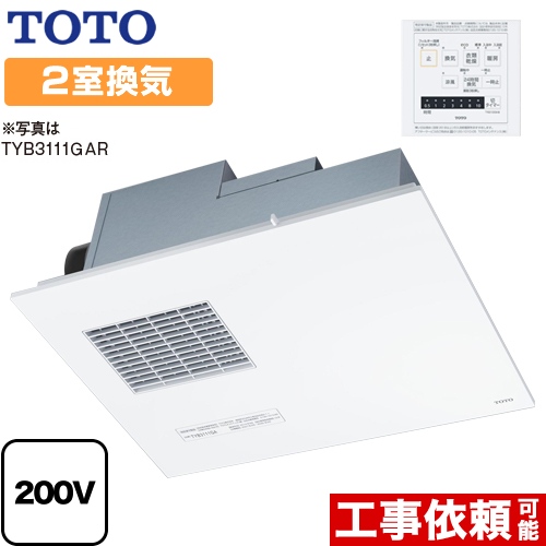 TOTO 浴室暖房換気扇