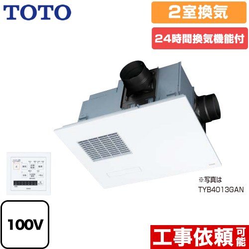 TOTO 三乾王 TYB4000シリーズ 浴室換気乾燥暖房器 TYB4012GAN | 浴室