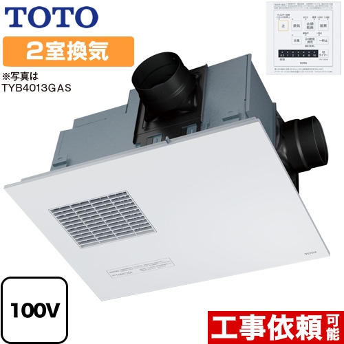 TOTO 浴室換気乾燥暖房器 取り替え三乾王　TYB4000シリーズ ビルトインタイプ（天井埋め込み） 標準リモコン付属 【電気式】≪TYB4012GAS≫