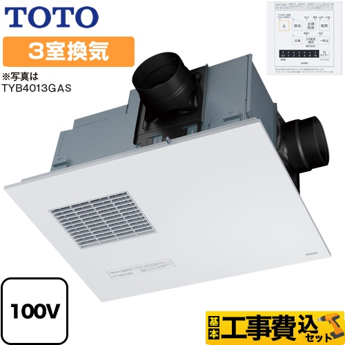 【工事費込セット（商品＋基本工事）】TOTO 浴室換気乾燥暖房器 取り替え三乾王　TYB4000シリーズ ビルトインタイプ（天井埋め込み） 標準リモコン付属 　 【電気式】≪TYB4013GAS≫