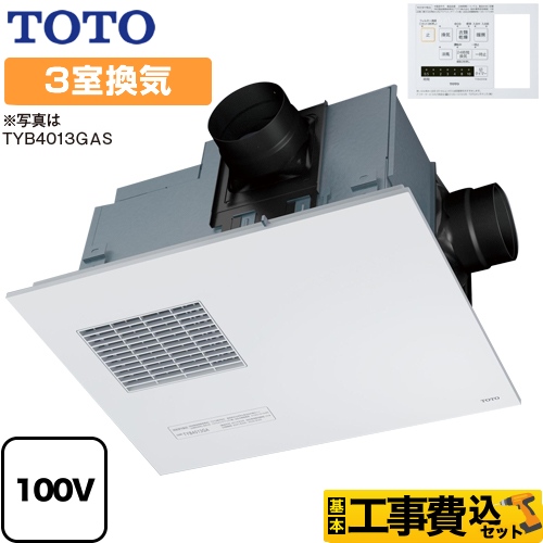【工事費込セット（商品＋基本工事）】TOTO 浴室換気乾燥暖房器 取り替え三乾王　TYB4000シリーズ ビルトインタイプ（天井埋め込み） 照明スイッチ枠付リモコン付属 　 【電気式】≪TYB4013GCS≫