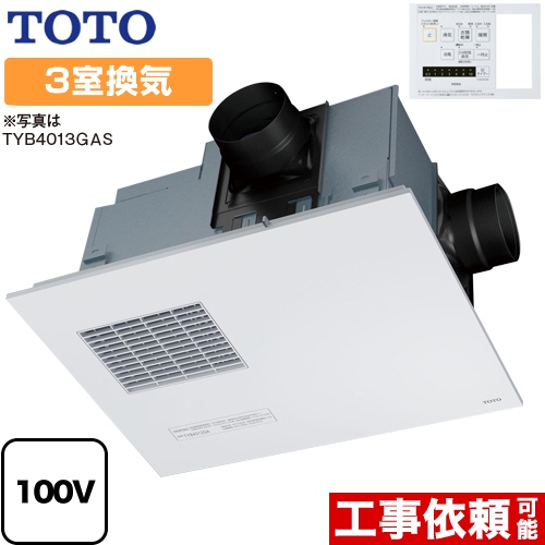 TOTO 浴室換気乾燥暖房器 取り替え三乾王　TYB4000シリーズ ビルトインタイプ（天井埋め込み） 照明スイッチ枠付リモコン付属 【電気式】≪TYB4013GCS≫