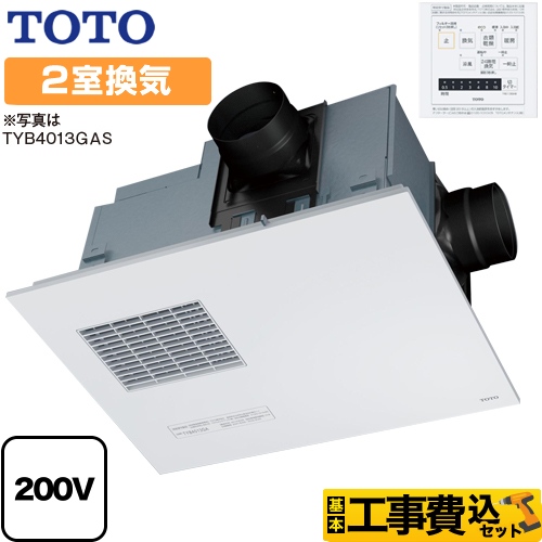 【工事費込セット（商品＋基本工事）】TOTO 浴室換気乾燥暖房器 取り替え三乾王　TYB4000シリーズ ビルトインタイプ（天井埋め込み） 標準リモコン付属 　 【電気式】≪TYB4022GAS≫