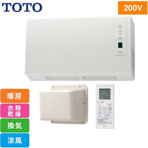 TOTO 三乾王 TYR600シリーズ 浴室換気乾燥暖房器 TYR621R | 浴室暖房 