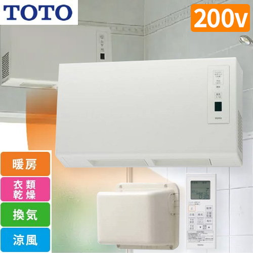 TOTO 三乾王 TYR600シリーズ 浴室換気乾燥暖房器 TYR621R | 浴室暖房 ...