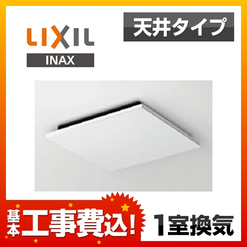 工事費込みセット 浴室換気扇 INAX ≪UF-27A-KJ≫