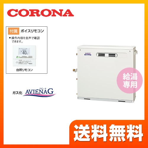 コロナ 石油給湯器 UIB-AG47MX-M | 給湯器 | 生活堂
