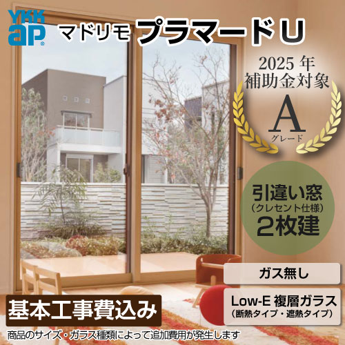 プラマードU