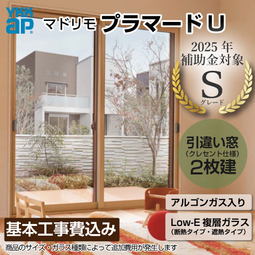 プラマードU