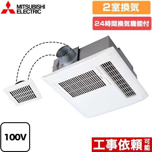 三菱電機 浴室換気乾燥暖房器 バスカラット24 従来タイプ取替専用 2室換気（1部屋暖房） 単相100V コントロールスイッチ別売 【電気式】≪V-122BZ2≫