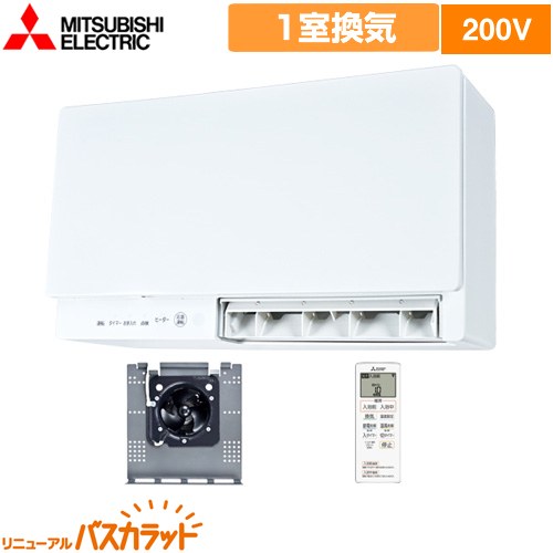 三菱電機 リニューアルバスカラット 浴室換気乾燥暖房器 浴室向け 壁掛け 1室換気  ワイヤレスリモコン付属<br>換気部 【工事対応不可】 ≪V-241BK6-RN≫