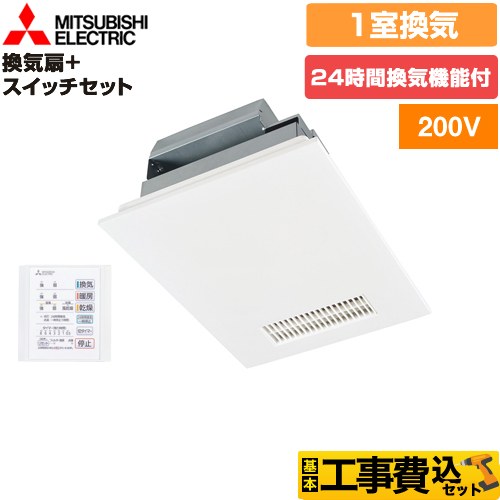 【工事費込セット（商品＋基本工事）】 三菱電機 バス乾 バスカラット24+スイッチセット 浴室換気乾燥暖房器 浴室　向け 1室換気  コントロールスイッチ付属 ≪V-241BZ5+P-141SW5≫