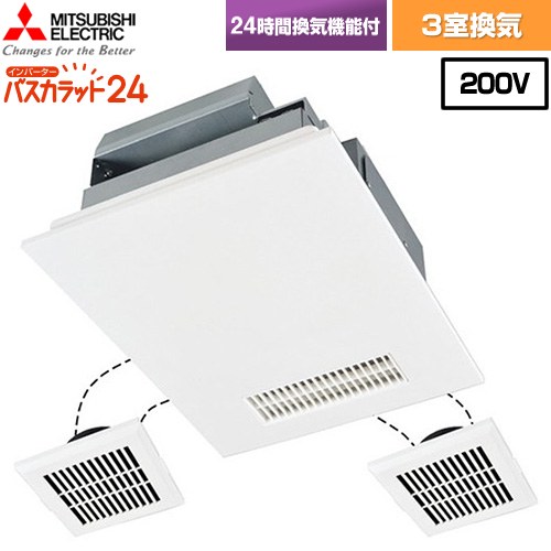 三菱電機 バス乾 インバーターバスカラット24 ハイパワー暖房タイプ 浴室換気乾燥暖房器 浴室・洗面所・トイレ 向け 3室換気（1部屋暖房/3部屋換気）  コントロールスイッチ別売 【電気式】 ≪V-243BZL5≫