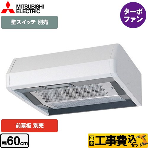三菱 浅形 標準タイプ レンジフード V-316KSW6 工事費込