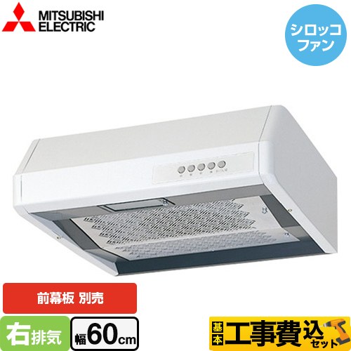 三菱 浅形 高静圧・丸排気タイプ レンジフード V-36K6-BL 工事費込