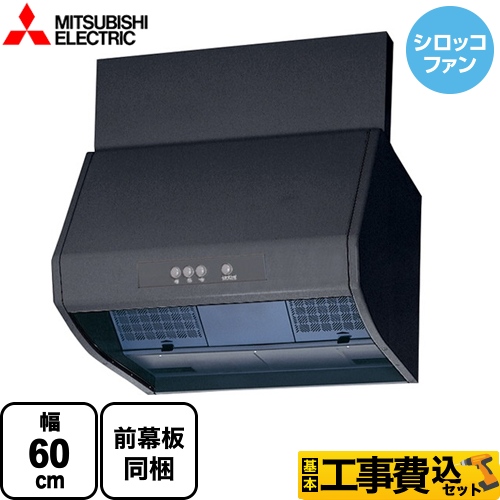 【工事費込セット（商品＋基本工事）】三菱 レンジフード 換気扇 深形 標準タイプ 幅60cm ブラック 　 ≪V-602K8-BK≫