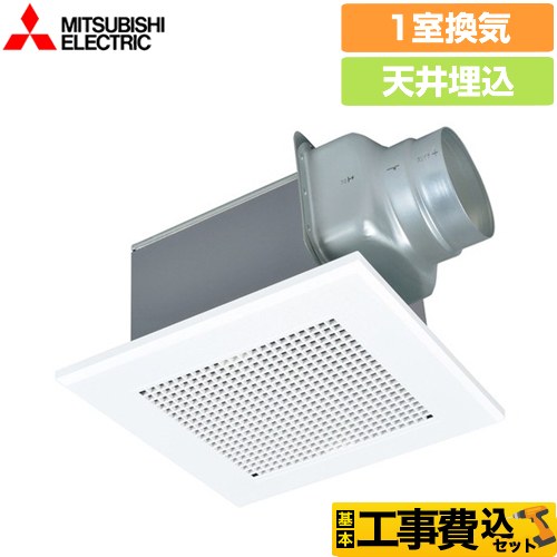  【工事費込セット（商品＋基本工事）】 三菱 天井埋込形換気扇 浴室換気扇 浴室・トイレ・洗面所（居間・事務所・店舗）用 1室換気  スイッチ別売 ≪VD-13Z13≫