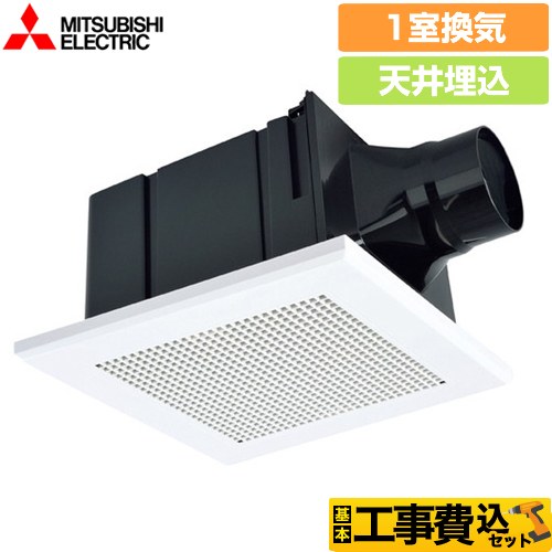  【工事費込セット（商品＋基本工事）】 三菱 天井埋込形換気扇 浴室換気扇 浴室・トイレ・洗面所（居間・事務所・店舗）用 1室換気  スイッチ別売 ≪VD-15ZC13≫