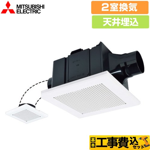  【工事費込セット（商品＋基本工事）】 三菱 天井埋込形換気扇 浴室換気扇 浴室・トイレ・洗面所（居間・事務所・店舗）用 2室換気  スイッチ別売 ≪VD-15ZFC13≫