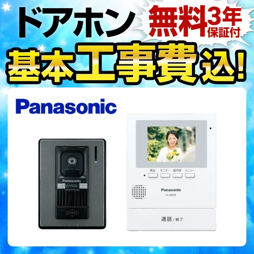 Panasonic テレビドアホン blue-se30xl - www.icaten.gob.mx