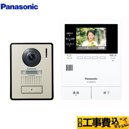 【新品未開封】Panasonic どこでもドアホンVL-SWD501KL