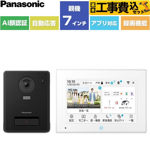 【工事費込セット（商品＋基本工事）】 パナソニック 外でもドアホン ドアホン ワイヤレスモニター付テレビドアホン 3-7タイプ 電源直結式  ≪VL-SVE760XF≫