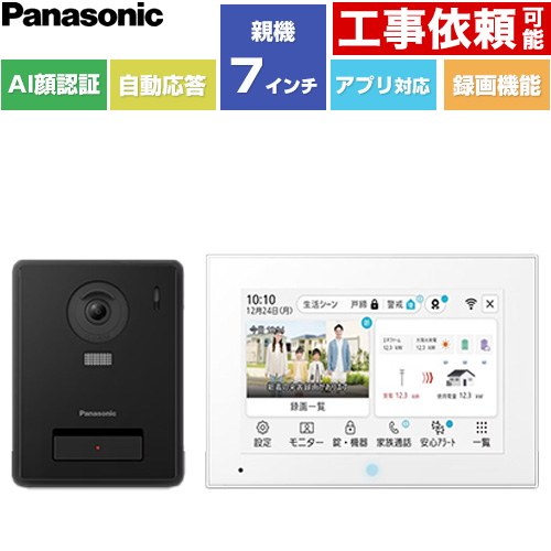 パナソニック 外でもドアホン ドアホン ワイヤレスモニター付テレビドアホン 3-7タイプ 電源直結式  ≪VL-SVE760XF≫