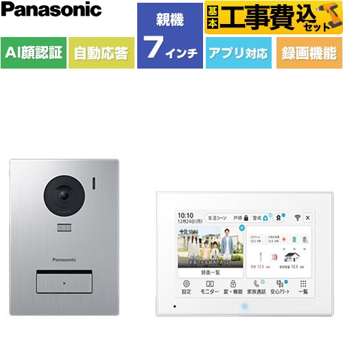 【工事費込セット（商品＋基本工事）】 パナソニック 外でもドアホン ドアホン ワイヤレスモニター付テレビドアホン 3-7タイプ 電源直結式  ≪VL-SVE760XS≫