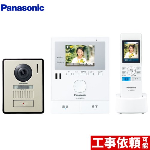 《新品》Panasonic 家じゅうどこでもドアホン