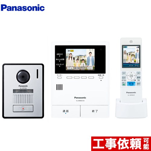 《新品》Panasonic 家じゅうどこでもドアホン