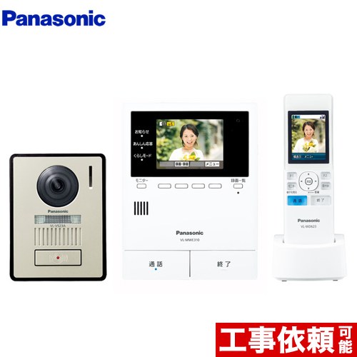 《新品》Panasonic 家じゅうどこでもドアホン