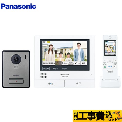 【工事費込セット（商品＋基本工事）】 パナソニック ワイヤレスモニター付テレビドアホン 3-7タイプ ドアホン 電源コード式  ≪VL-SWE710KF≫