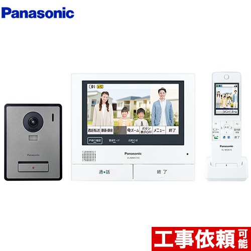 パナソニック ワイヤレスモニター付テレビドアホン 3-7タイプ ドアホン 電源コード式  ≪VL-SWE710KF≫