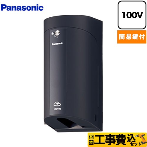 【工事費込セット（商品＋基本工事）】 パナソニック カバー付屋外コンセント EV充電器 コンセントタイプ 100V用  ブラック ≪WK4411B≫