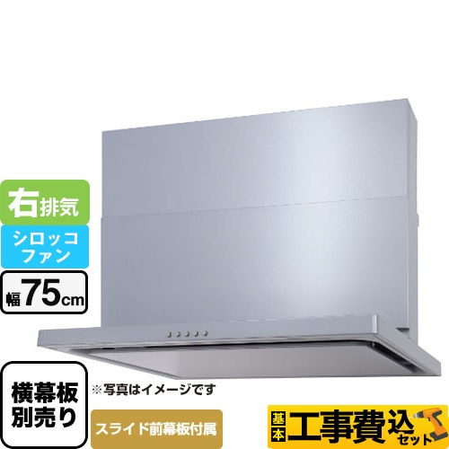 パロマ WNBS-Cタイプ レンジフード WNBSK757CDMSI-R 工事費込