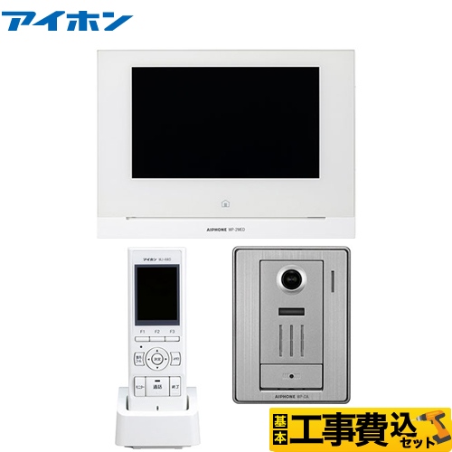 【工事費込セット（商品＋基本工事）】 アイホン WP-24シリーズ ドアホン スマートフォン連動テレビドアホン ≪WP-24A≫