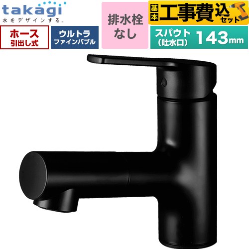 【工事費込セット（商品＋基本工事）】 タカギ キレイスト シングルレバー洗面混合水栓 洗面水栓 台付き ワンホールタイプ 排水栓なし  ブラックマット ≪WU100BN≫
