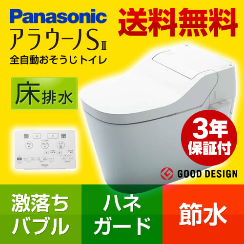 パナソニック アラウーノS トイレXCH1401WS | トイレリフォーム | 生活堂