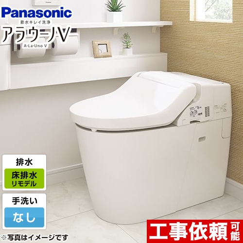 Panasonic アラウーノV リフォームタイプ配管セット www