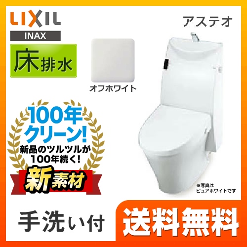 LIXIL リクシル  アステオ シャワートイレ トイレ 便器 INAX  床排水 排水芯：200mm≪YBC-A10S--DT-385J-BN8≫