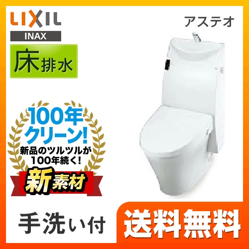 LIXIL アステオ トイレ YBC-A10S--DT-385J-BW1 | トイレリフォーム