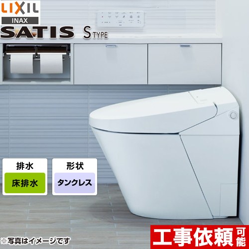 LIXIL サティスＳタイプ トイレ YBC-S40S-DV-S825-BW1 【省エネ 