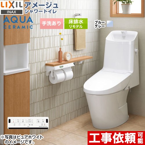 YBC-Z30H+DT-Z384HW/BB7】リクシル アメージュシャワートイレ リトイレ