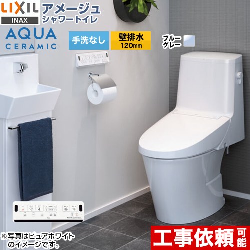 LIXIL アメージュ便器 トイレ 手洗なし LIXIL YBC-Z30PM--DT-Z350PM