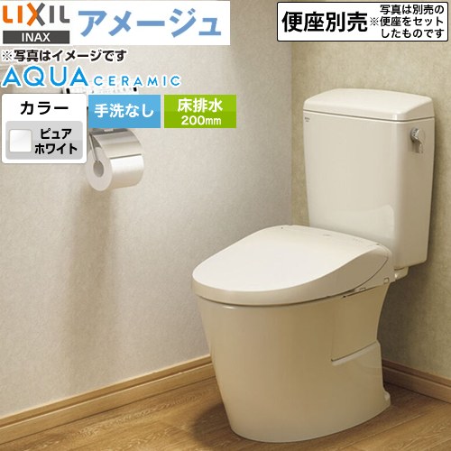 LIXIL 工事費込みセット アメージュ便器 トイレ 手洗なし LIXIL YBC