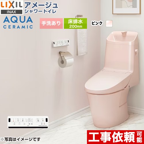 LIXIL アメージュ便器 トイレ 手洗なし LIXIL YBC-Z30S--DT-Z350-BW1