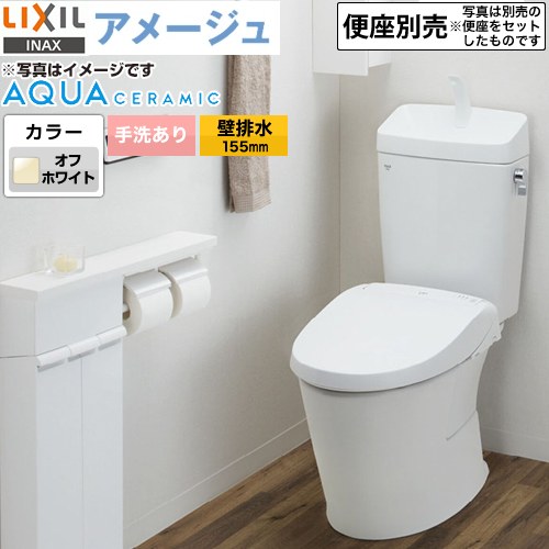 LIXIL LIXIL アメージュ便器 トイレ YBC-Z30PM--YDT-Z380PM-BN8 