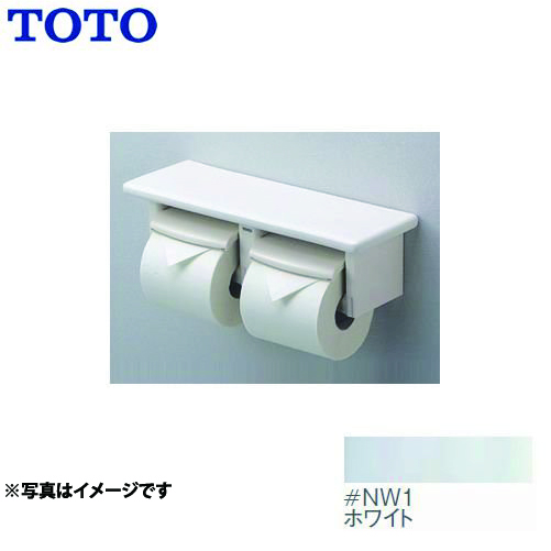[YH64SR-NW1]トイレ　アクセサリー ホワイト 棚：陶器製 棚付二連紙巻器 TOTO 紙巻器【送料無料】